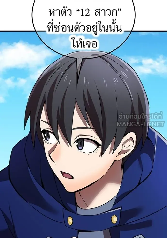 I Am the Strongest Awakeners ฮันเตอร์สกิลโกง - หน้า 43