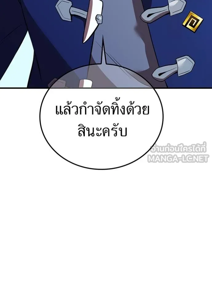 I Am the Strongest Awakeners ฮันเตอร์สกิลโกง - หน้า 44