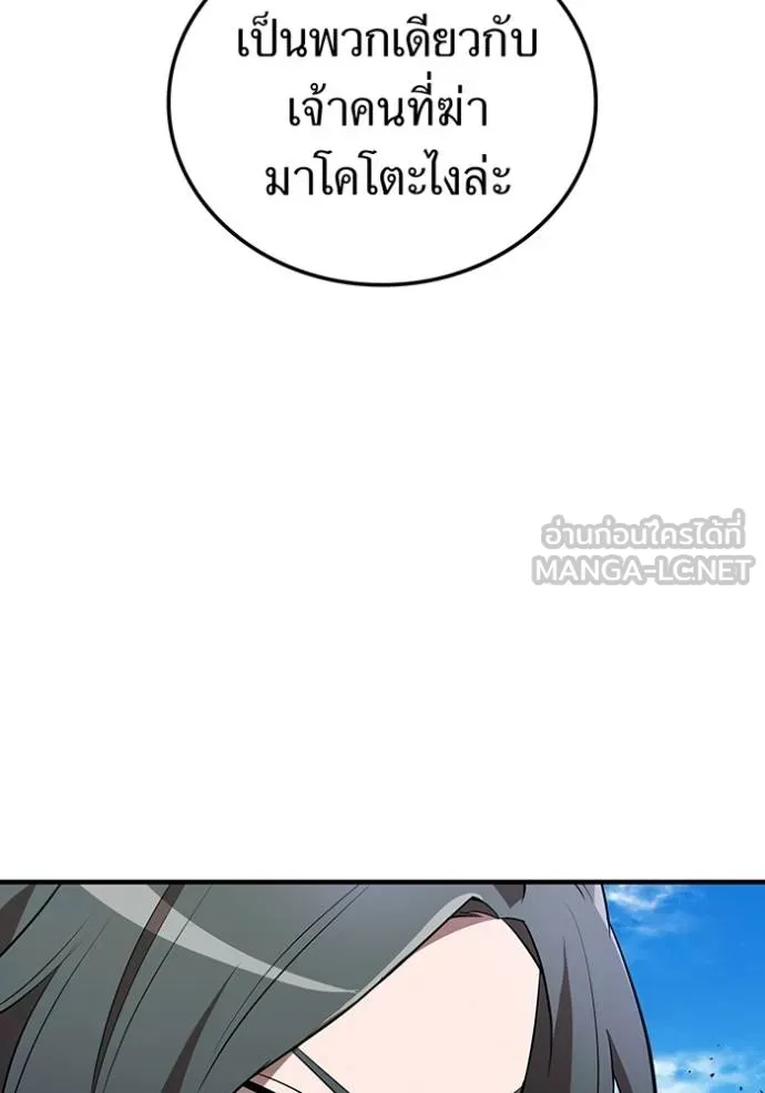 I Am the Strongest Awakeners ฮันเตอร์สกิลโกง - หน้า 46