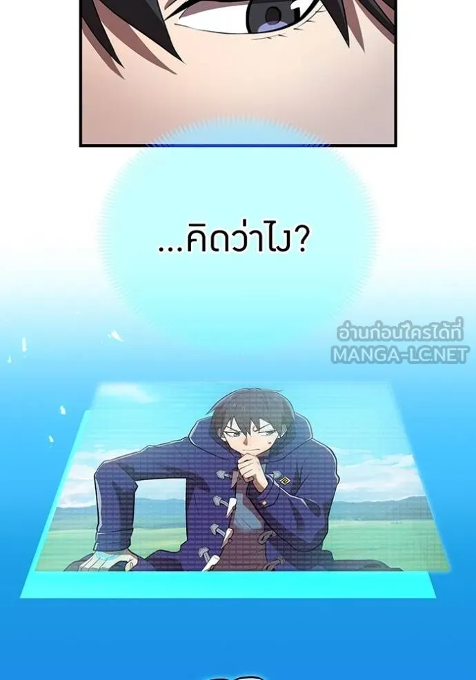 I Am the Strongest Awakeners ฮันเตอร์สกิลโกง - หน้า 55
