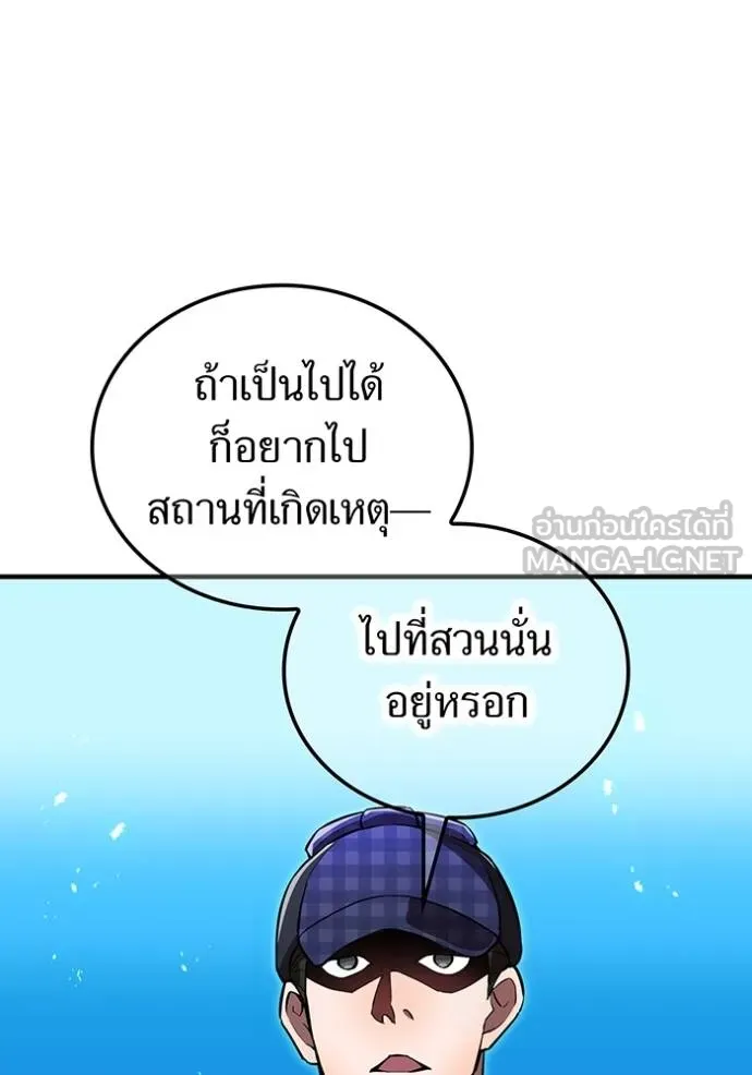 I Am the Strongest Awakeners ฮันเตอร์สกิลโกง - หน้า 57