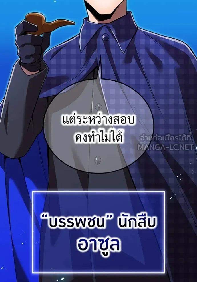 I Am the Strongest Awakeners ฮันเตอร์สกิลโกง - หน้า 58