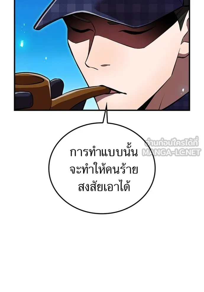 I Am the Strongest Awakeners ฮันเตอร์สกิลโกง - หน้า 60