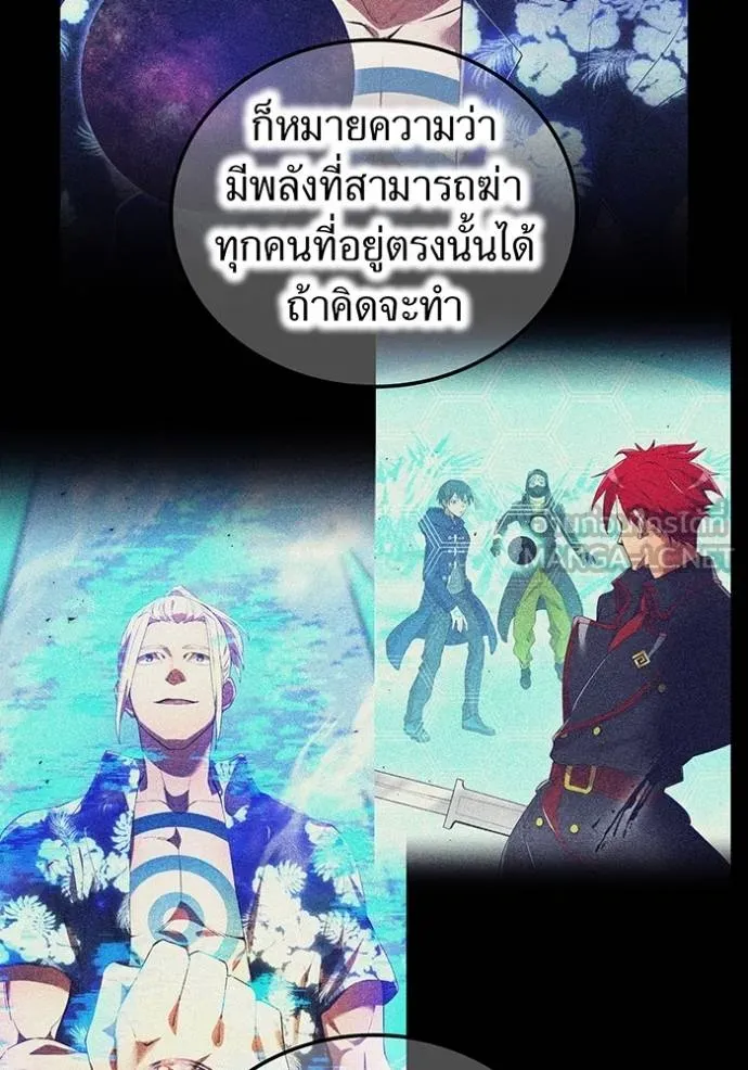 I Am the Strongest Awakeners ฮันเตอร์สกิลโกง - หน้า 62
