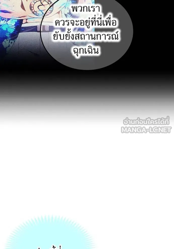 I Am the Strongest Awakeners ฮันเตอร์สกิลโกง - หน้า 63