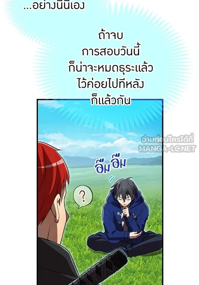 I Am the Strongest Awakeners ฮันเตอร์สกิลโกง - หน้า 64