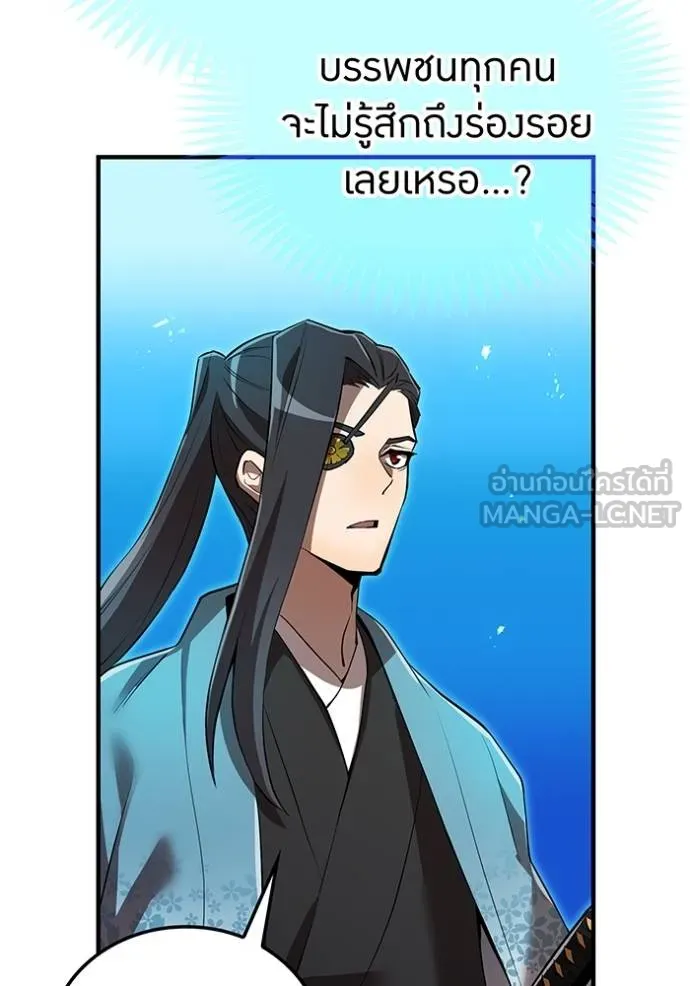 I Am the Strongest Awakeners ฮันเตอร์สกิลโกง - หน้า 66