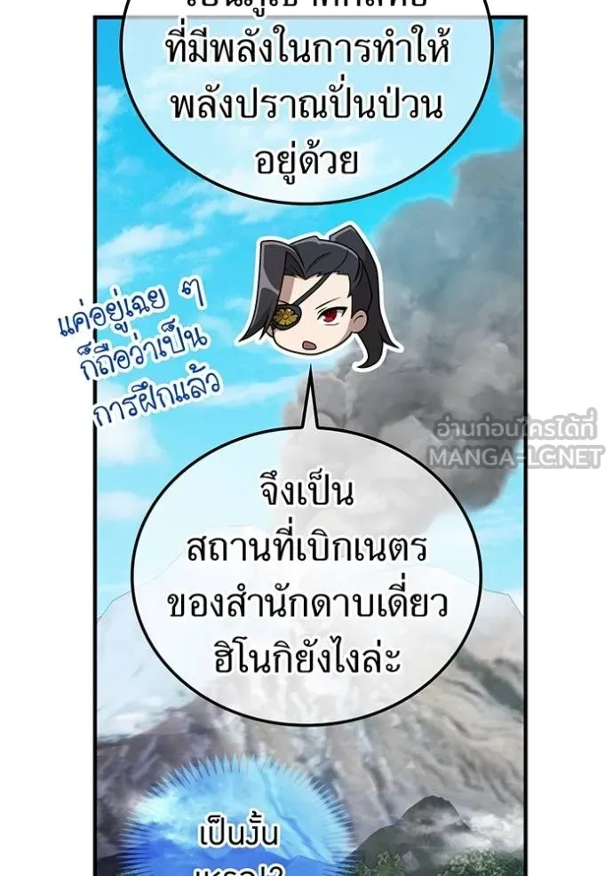 I Am the Strongest Awakeners ฮันเตอร์สกิลโกง - หน้า 68