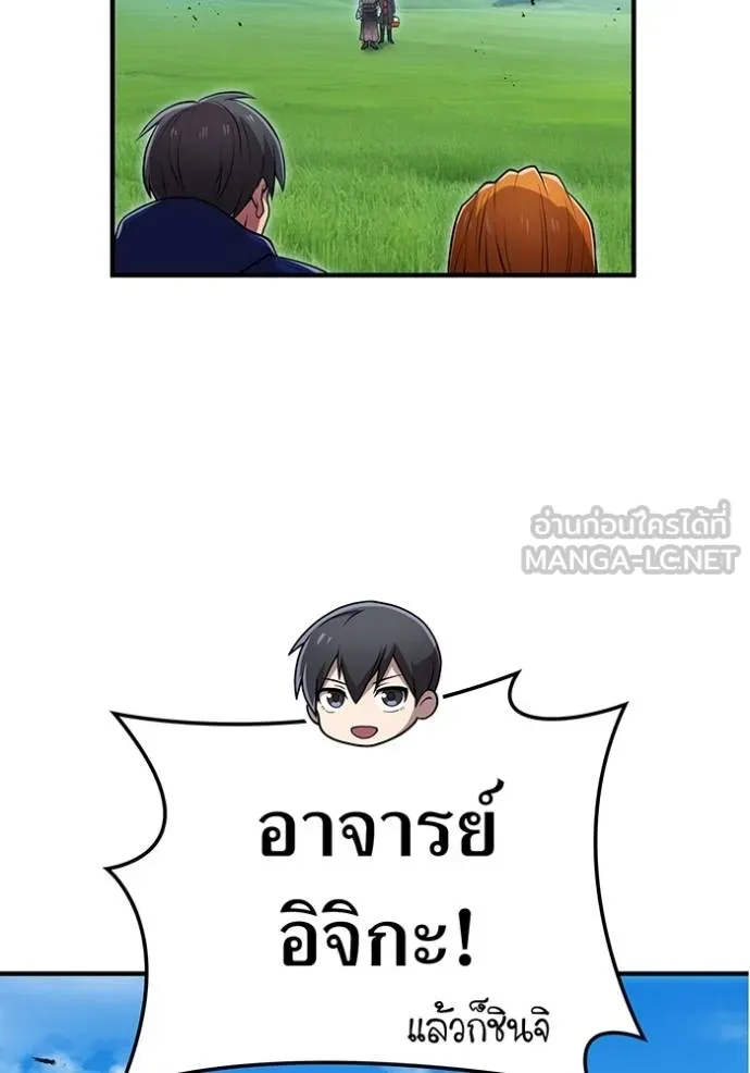 I Am the Strongest Awakeners ฮันเตอร์สกิลโกง - หน้า 7
