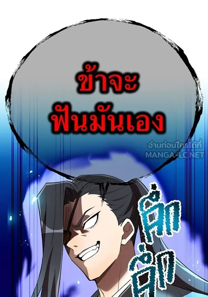 I Am the Strongest Awakeners ฮันเตอร์สกิลโกง - หน้า 73