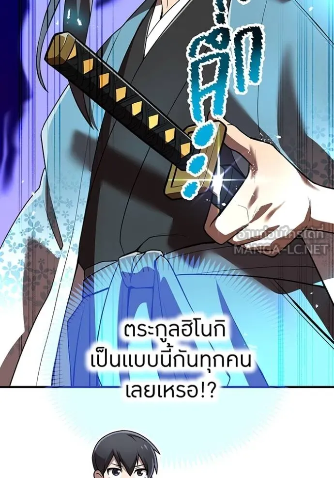 I Am the Strongest Awakeners ฮันเตอร์สกิลโกง - หน้า 74