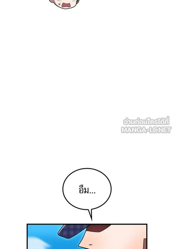 I Am the Strongest Awakeners ฮันเตอร์สกิลโกง - หน้า 75