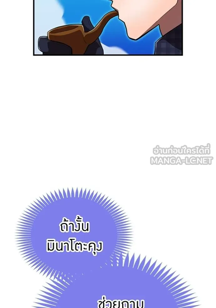 I Am the Strongest Awakeners ฮันเตอร์สกิลโกง - หน้า 76