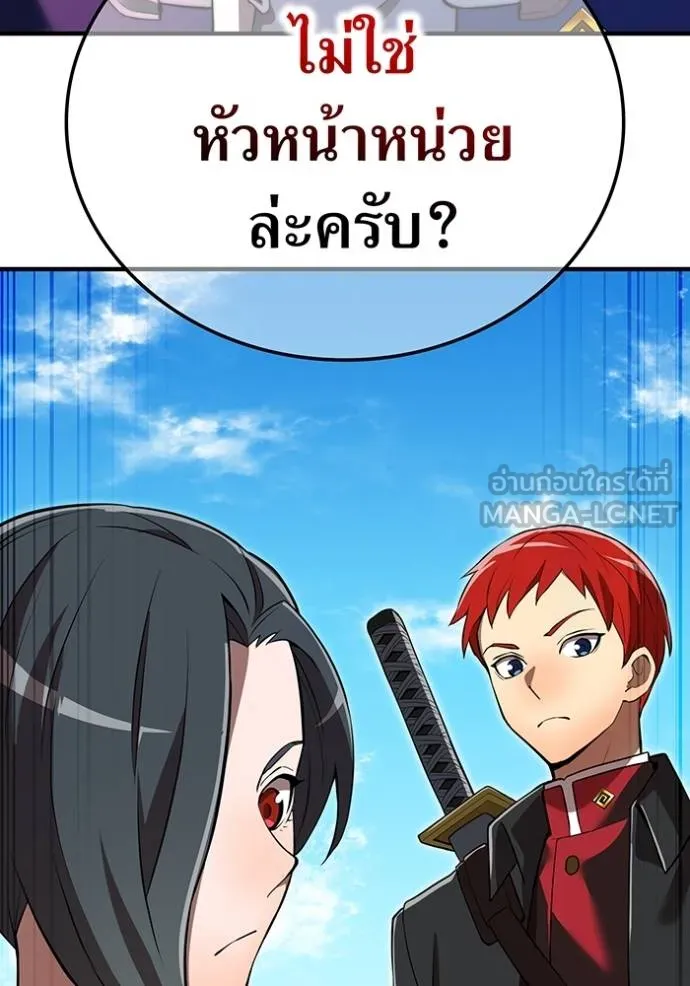 I Am the Strongest Awakeners ฮันเตอร์สกิลโกง - หน้า 80