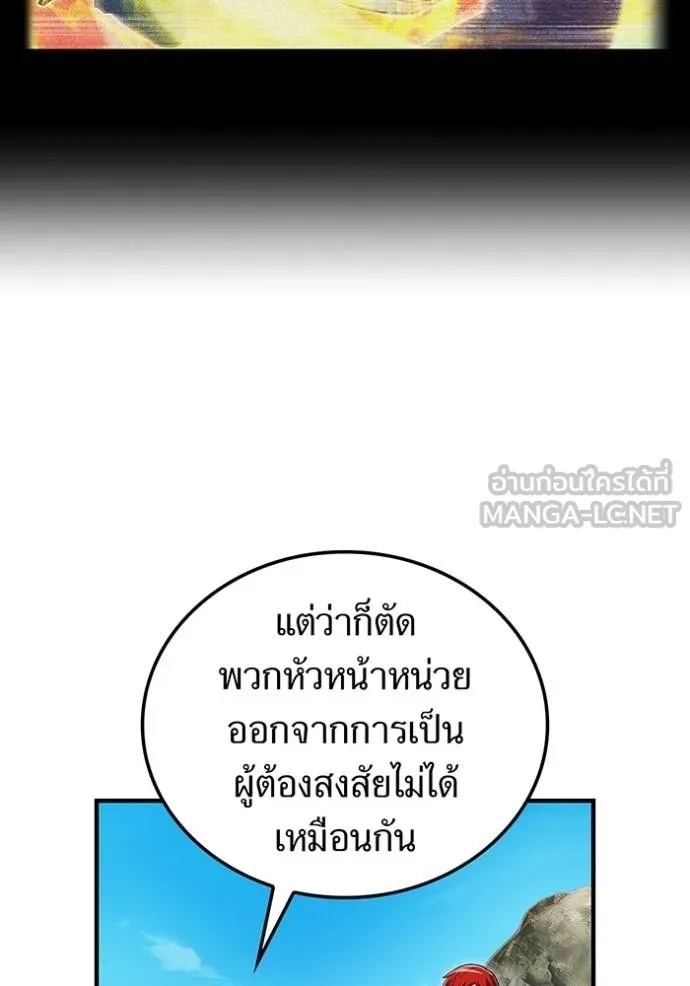 I Am the Strongest Awakeners ฮันเตอร์สกิลโกง - หน้า 84