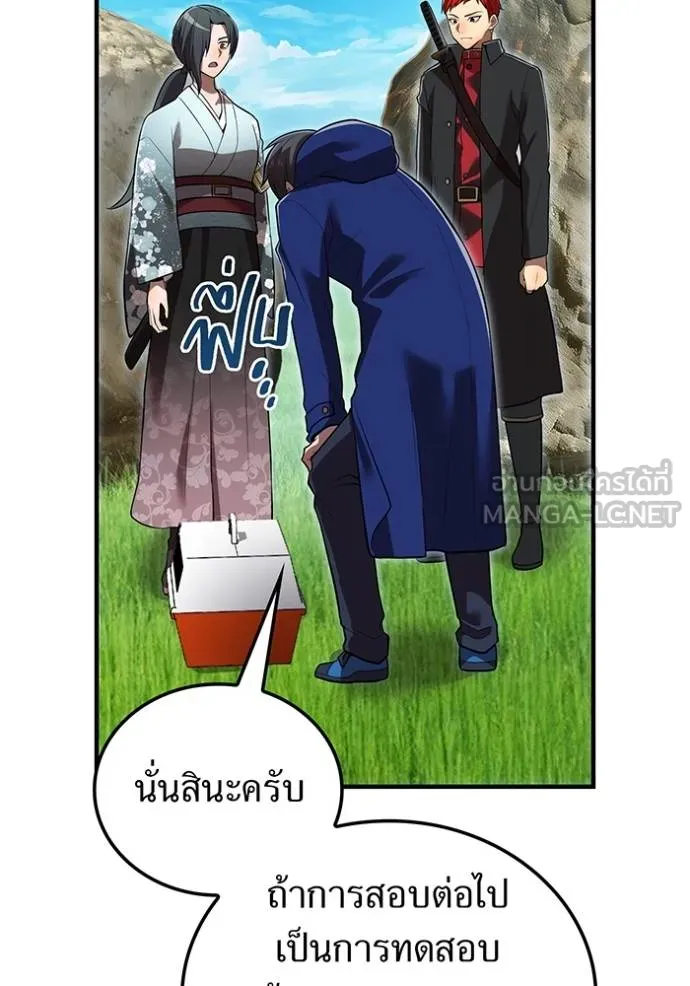 I Am the Strongest Awakeners ฮันเตอร์สกิลโกง - หน้า 85