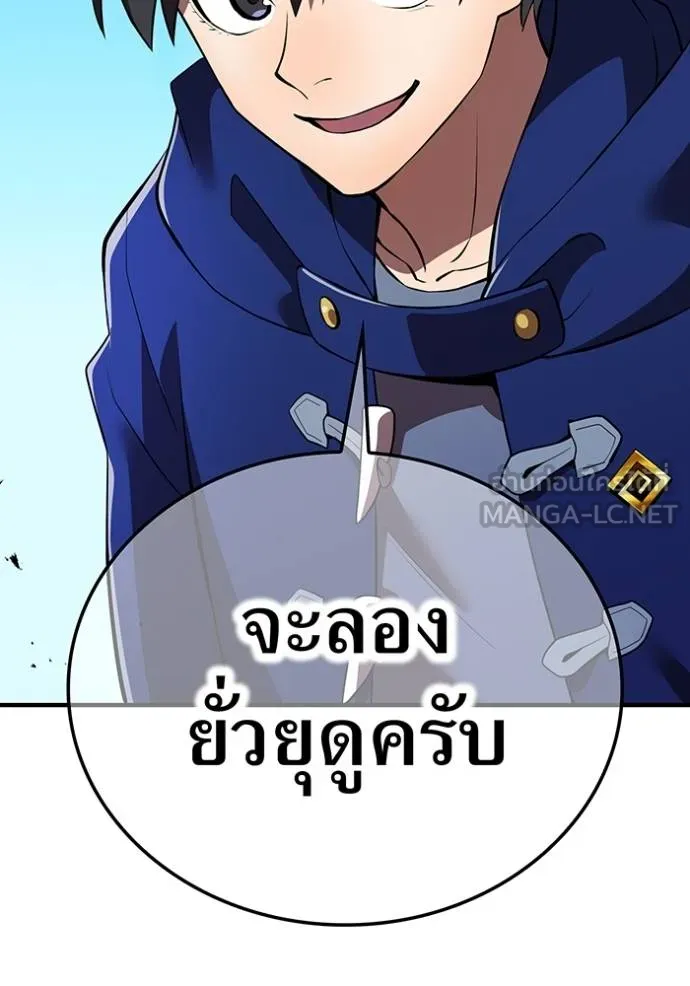 I Am the Strongest Awakeners ฮันเตอร์สกิลโกง - หน้า 87