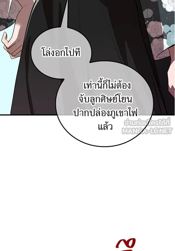 I Am the Strongest Awakeners ฮันเตอร์สกิลโกง - หน้า 9