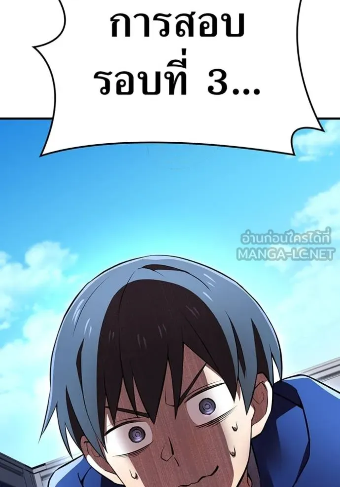 I Am the Strongest Awakeners ฮันเตอร์สกิลโกง - หน้า 90