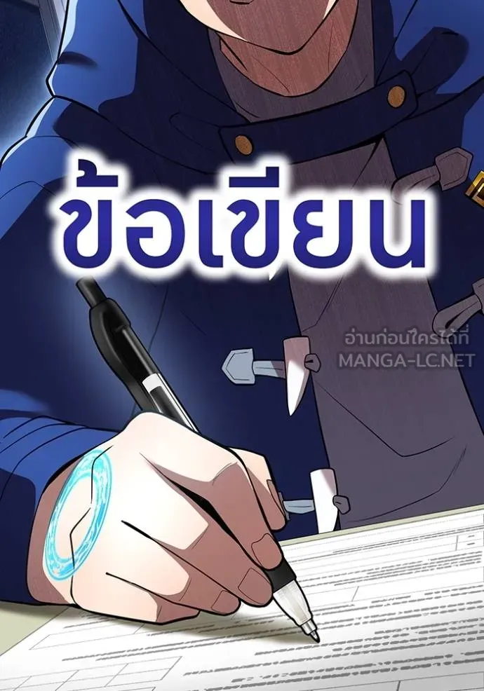 I Am the Strongest Awakeners ฮันเตอร์สกิลโกง - หน้า 91