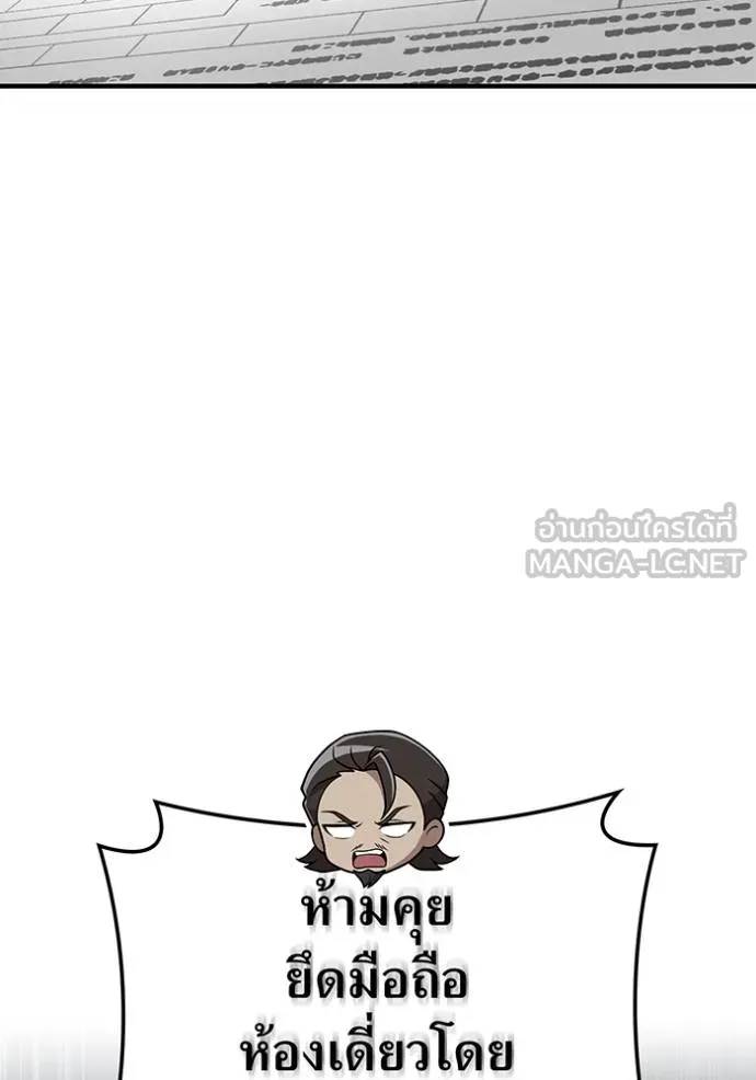 I Am the Strongest Awakeners ฮันเตอร์สกิลโกง - หน้า 92