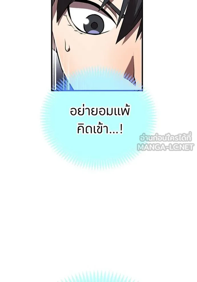 I Am the Strongest Awakeners ฮันเตอร์สกิลโกง - หน้า 98