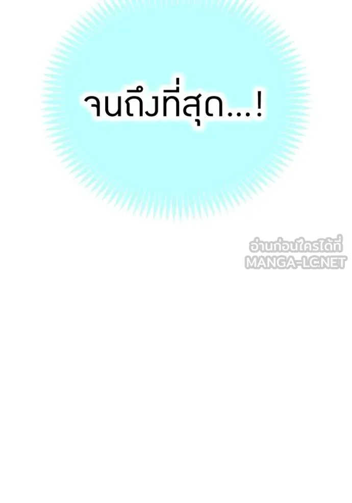 I Am the Strongest Awakeners ฮันเตอร์สกิลโกง - หน้า 99