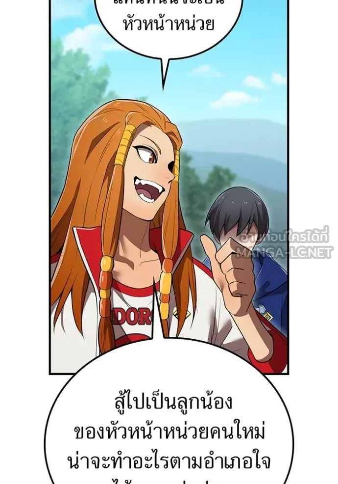 I Am the Strongest Awakeners ฮันเตอร์สกิลโกง - หน้า 102