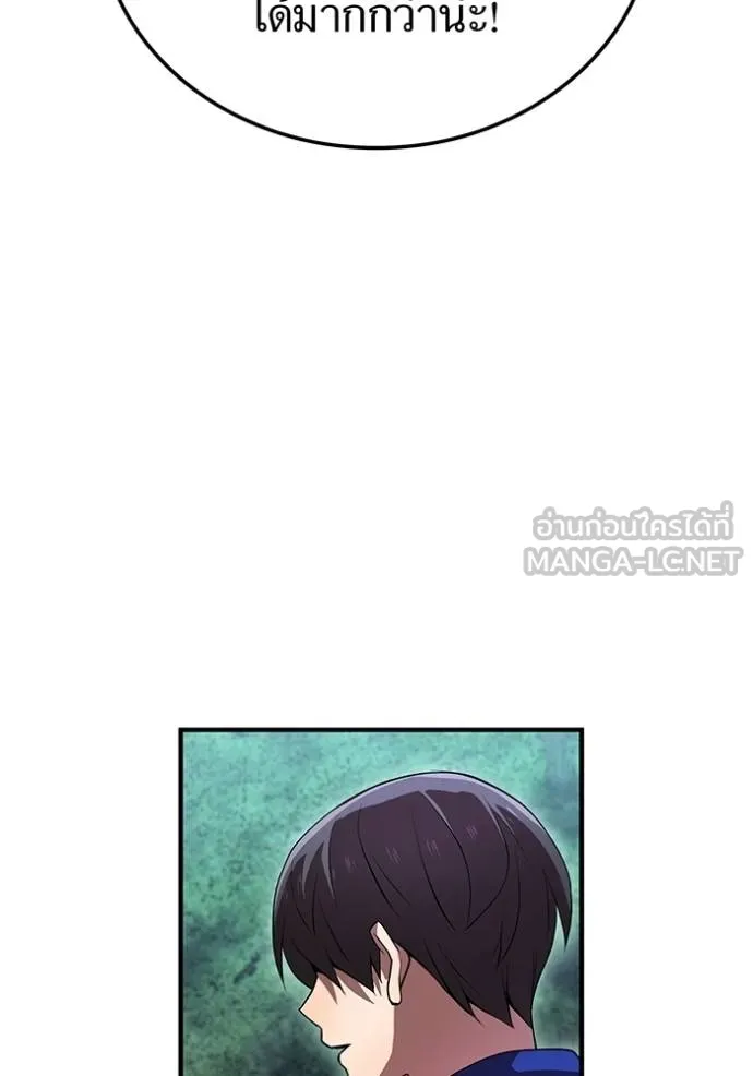 I Am the Strongest Awakeners ฮันเตอร์สกิลโกง - หน้า 103