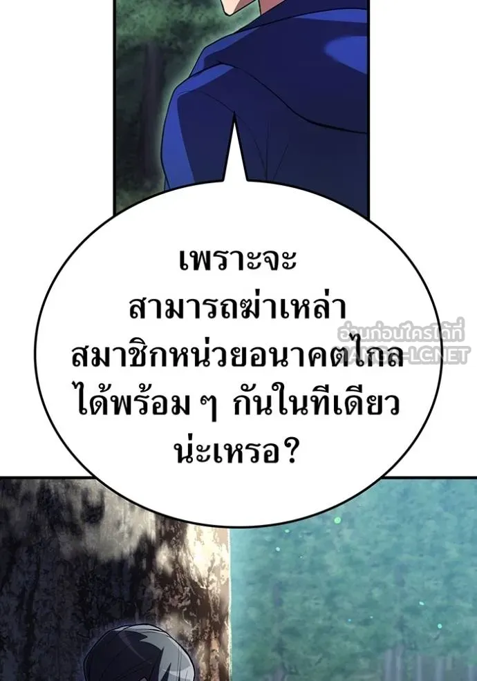 I Am the Strongest Awakeners ฮันเตอร์สกิลโกง - หน้า 104