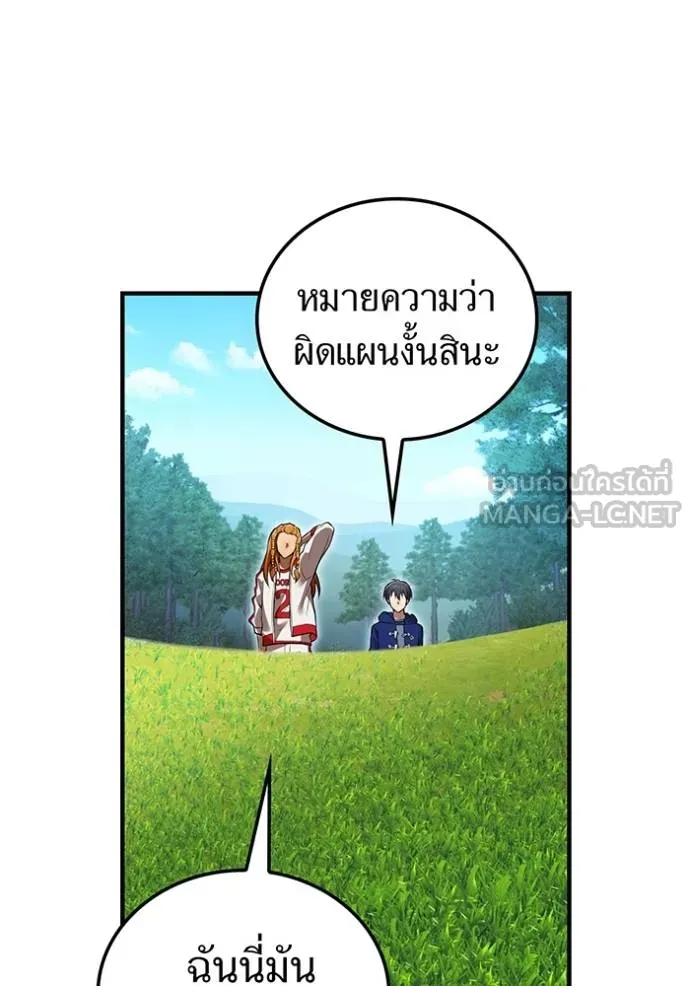 I Am the Strongest Awakeners ฮันเตอร์สกิลโกง - หน้า 110