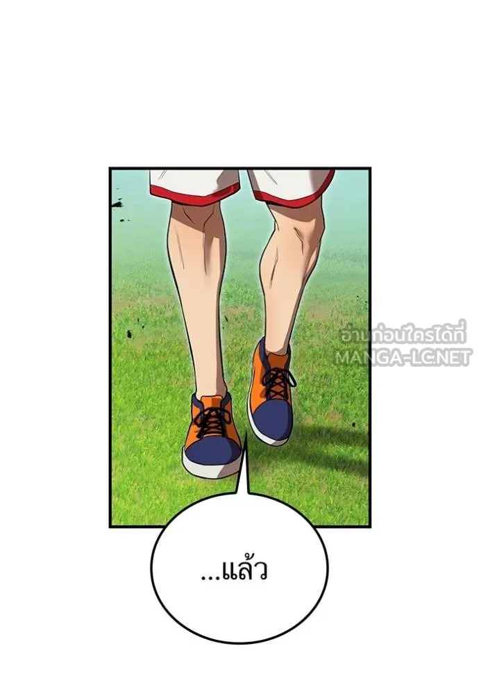 I Am the Strongest Awakeners ฮันเตอร์สกิลโกง - หน้า 112