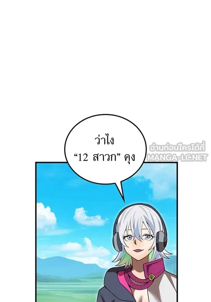 I Am the Strongest Awakeners ฮันเตอร์สกิลโกง - หน้า 117