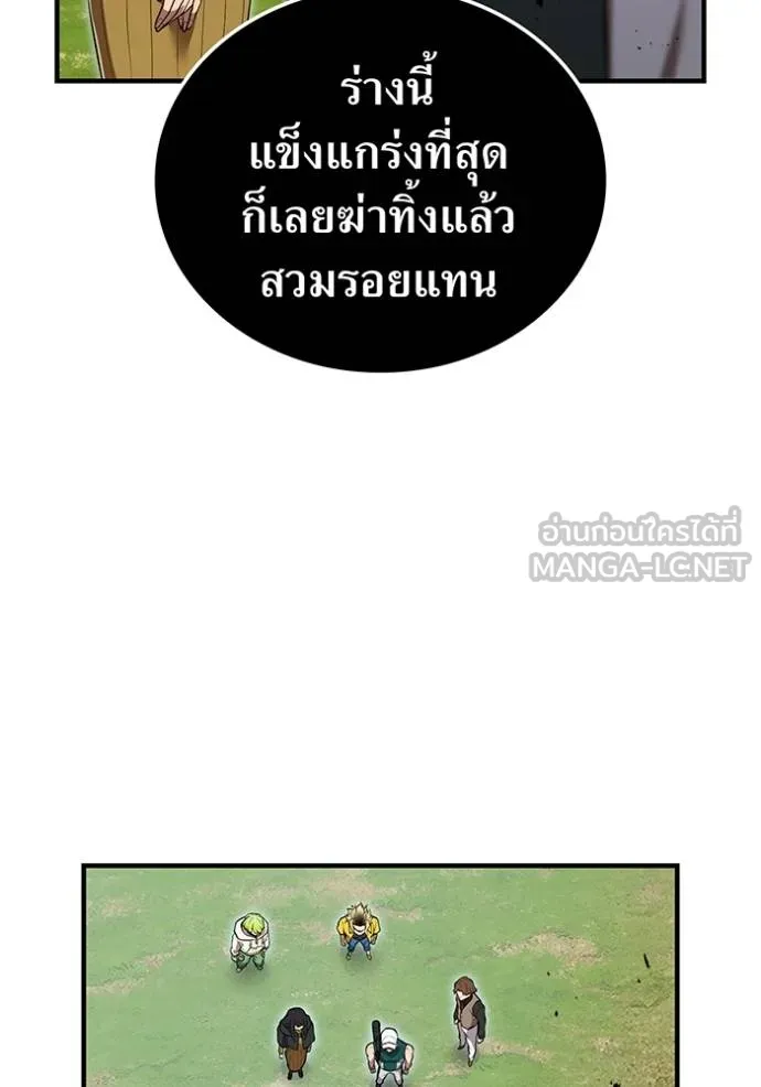 I Am the Strongest Awakeners ฮันเตอร์สกิลโกง - หน้า 124