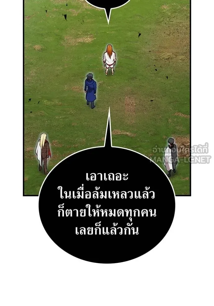 I Am the Strongest Awakeners ฮันเตอร์สกิลโกง - หน้า 126