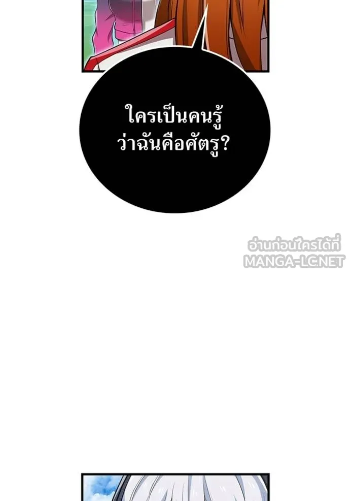 I Am the Strongest Awakeners ฮันเตอร์สกิลโกง - หน้า 128