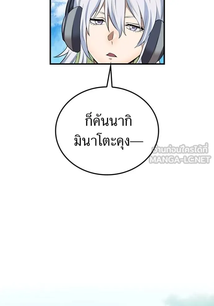 I Am the Strongest Awakeners ฮันเตอร์สกิลโกง - หน้า 129