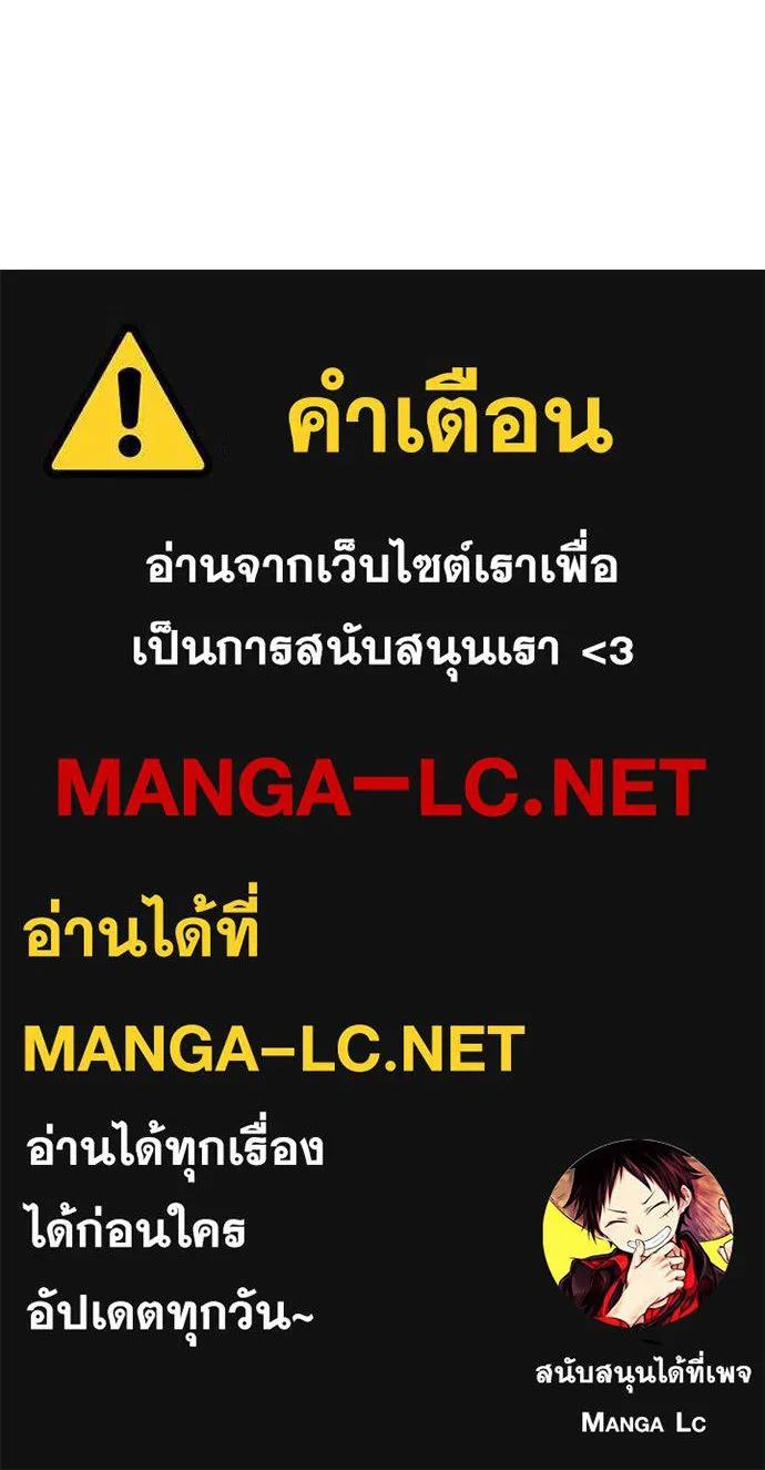 I Am the Strongest Awakeners ฮันเตอร์สกิลโกง - หน้า 142
