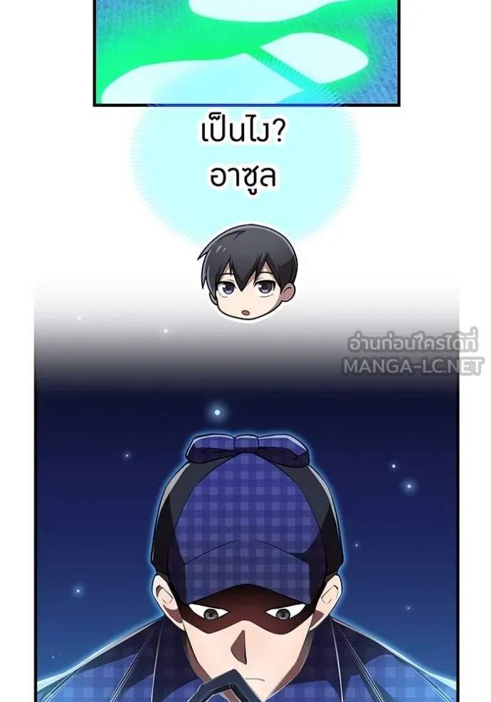 I Am the Strongest Awakeners ฮันเตอร์สกิลโกง - หน้า 16