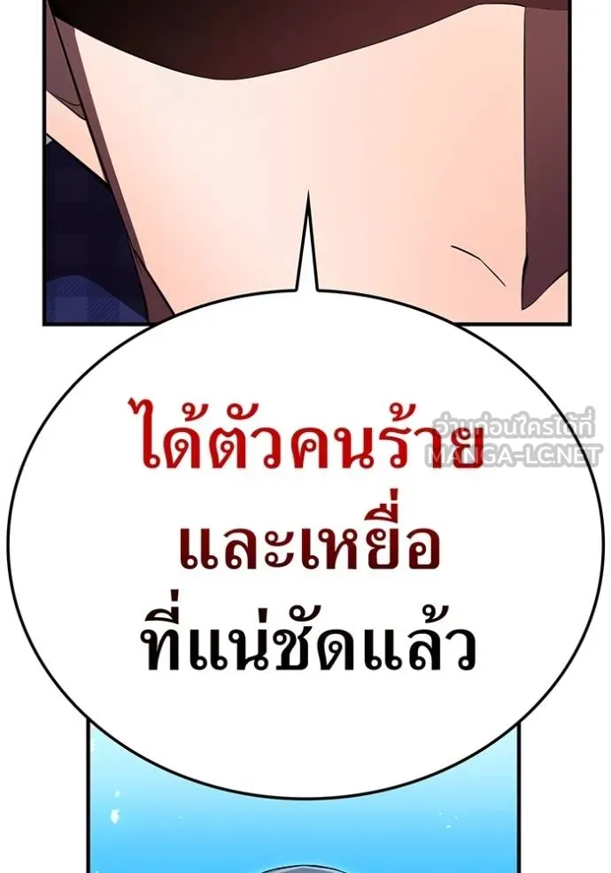 I Am the Strongest Awakeners ฮันเตอร์สกิลโกง - หน้า 19