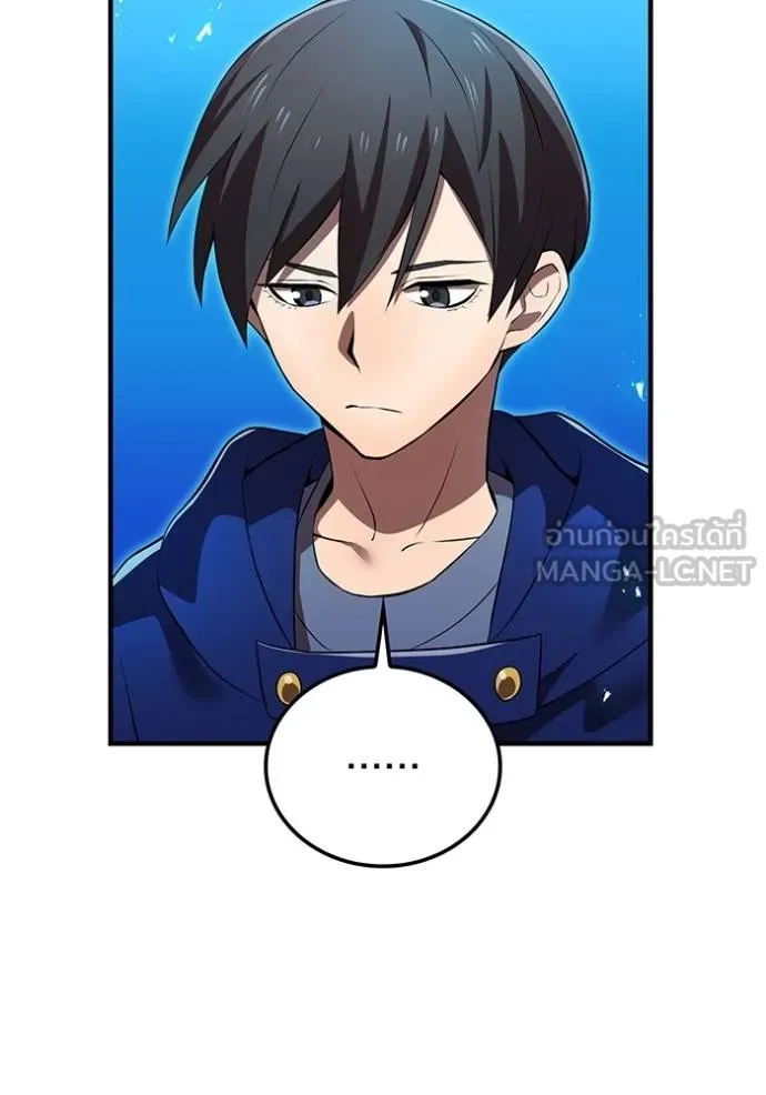 I Am the Strongest Awakeners ฮันเตอร์สกิลโกง - หน้า 20
