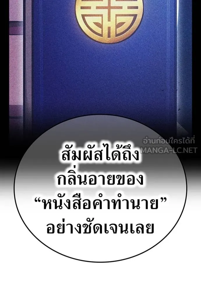 I Am the Strongest Awakeners ฮันเตอร์สกิลโกง - หน้า 23