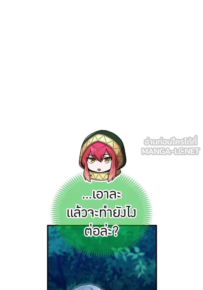 I Am the Strongest Awakeners ฮันเตอร์สกิลโกง - หน้า 24