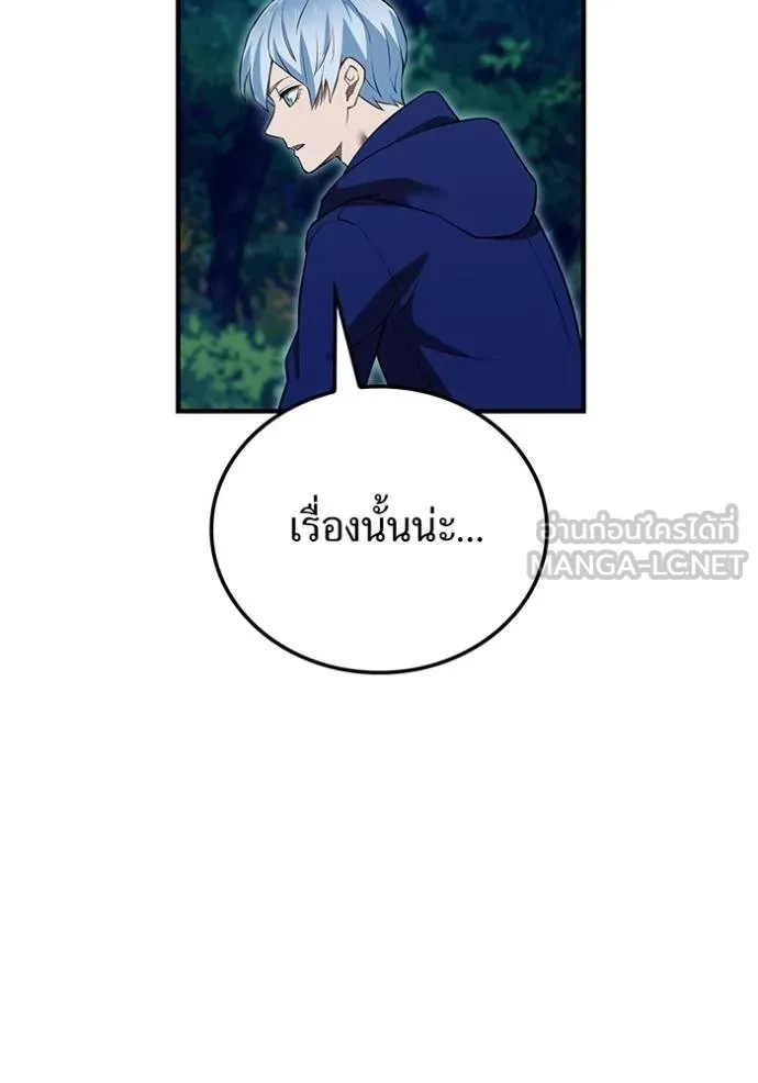 I Am the Strongest Awakeners ฮันเตอร์สกิลโกง - หน้า 25