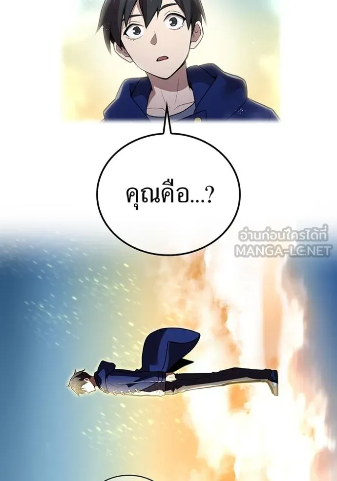 I Am the Strongest Awakeners ฮันเตอร์สกิลโกง - หน้า 37