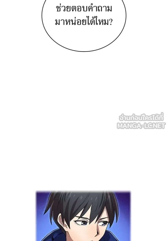 I Am the Strongest Awakeners ฮันเตอร์สกิลโกง - หน้า 39