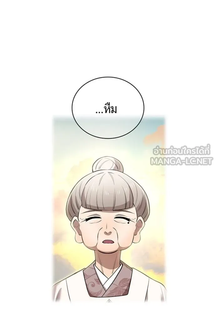 I Am the Strongest Awakeners ฮันเตอร์สกิลโกง - หน้า 41