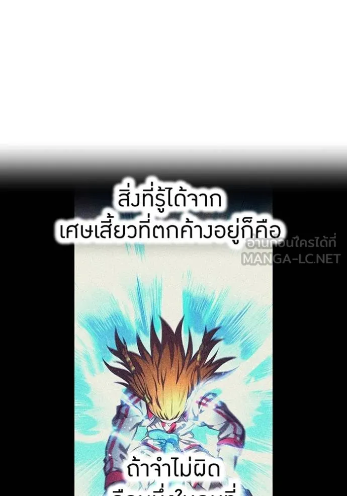 I Am the Strongest Awakeners ฮันเตอร์สกิลโกง - หน้า 42