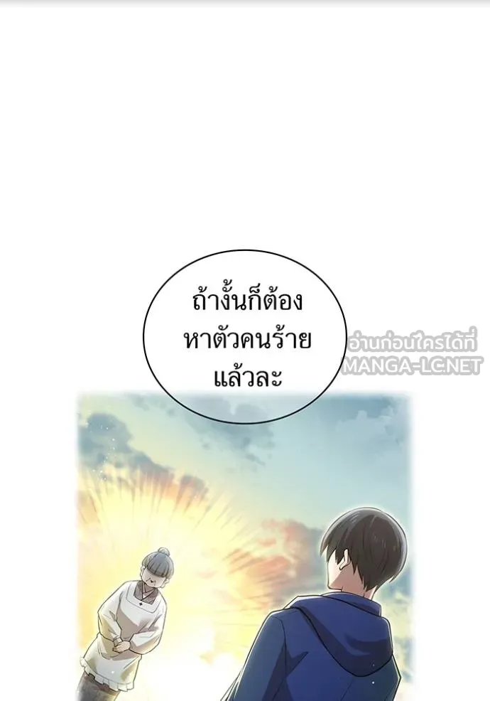 I Am the Strongest Awakeners ฮันเตอร์สกิลโกง - หน้า 44
