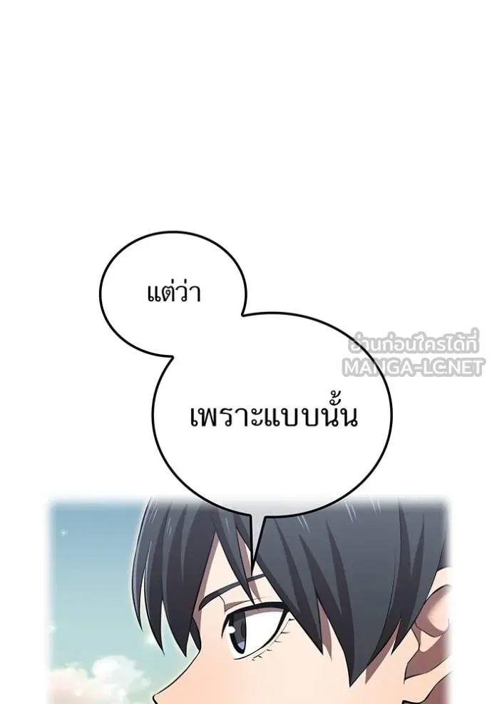 I Am the Strongest Awakeners ฮันเตอร์สกิลโกง - หน้า 46